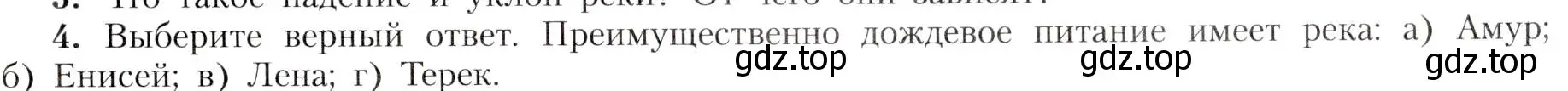 Условие номер 4 (страница 129) гдз по географии 8 класс Алексеев, Николина, учебник