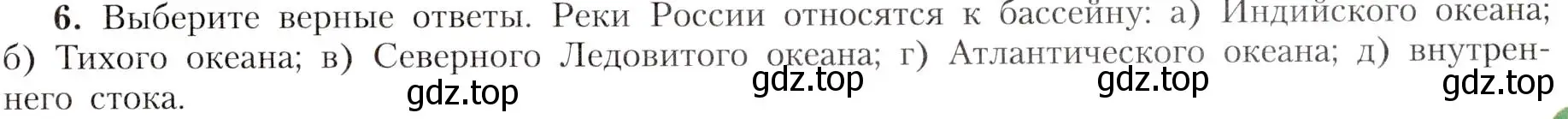 Условие номер 6 (страница 129) гдз по географии 8 класс Алексеев, Николина, учебник