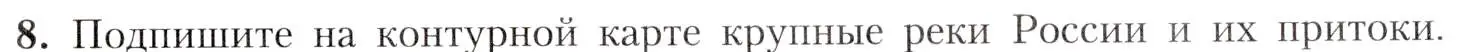 Условие номер 8 (страница 129) гдз по географии 8 класс Алексеев, Николина, учебник