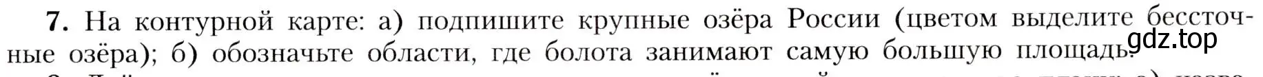 Условие номер 7 (страница 135) гдз по географии 8 класс Алексеев, Николина, учебник