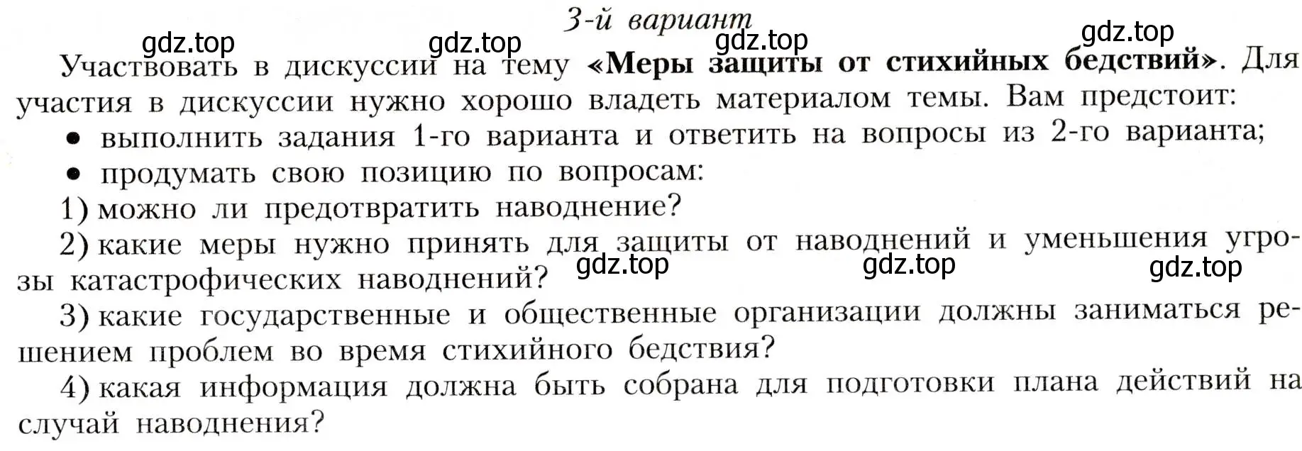 Условие номер 3 (страница 141) гдз по географии 8 класс Алексеев, Николина, учебник