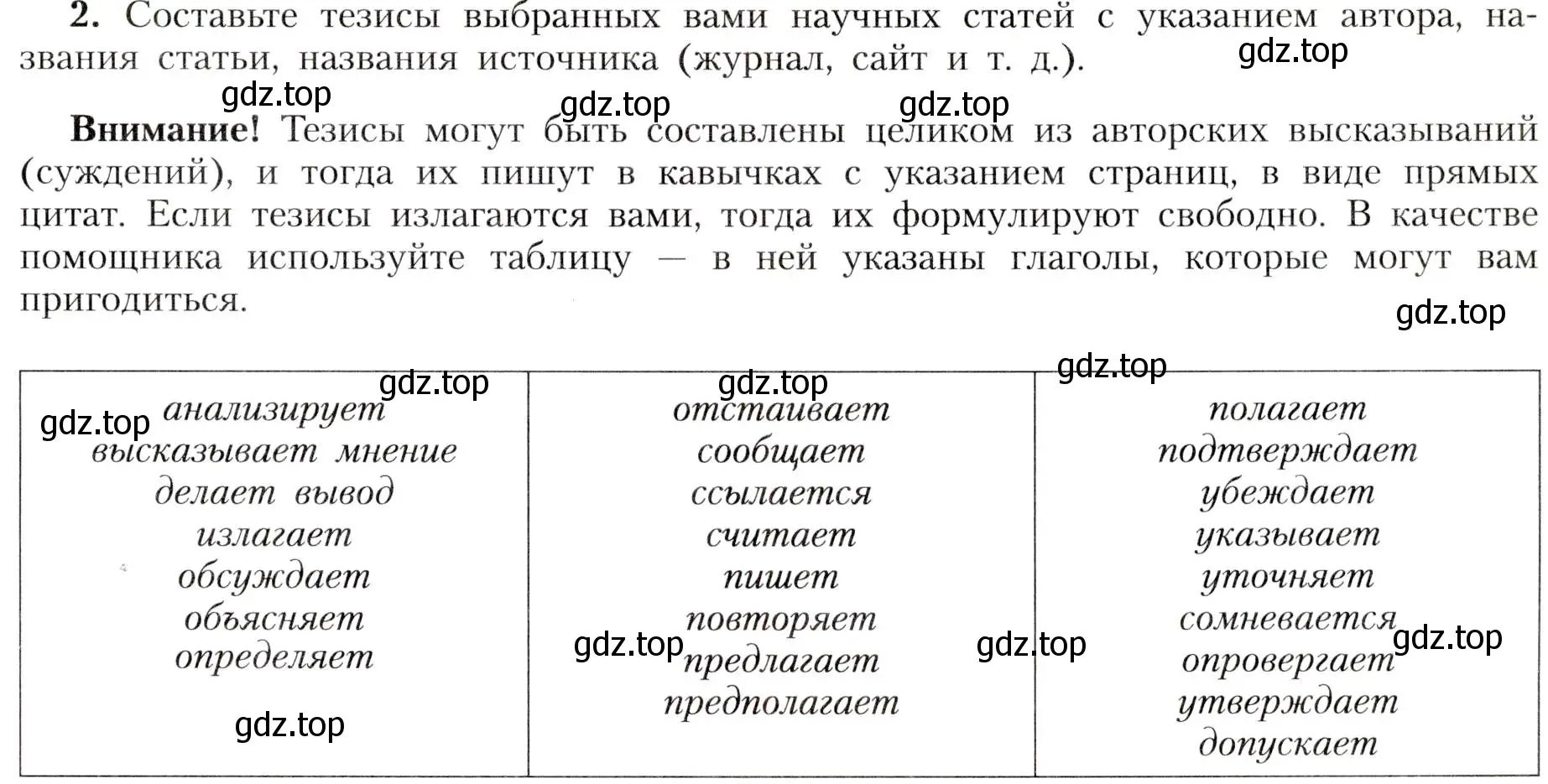 Условие номер 2 (страница 155) гдз по географии 8 класс Алексеев, Николина, учебник