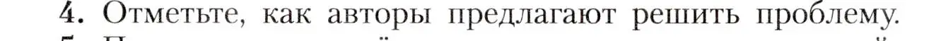 Условие номер 4 (страница 155) гдз по географии 8 класс Алексеев, Николина, учебник