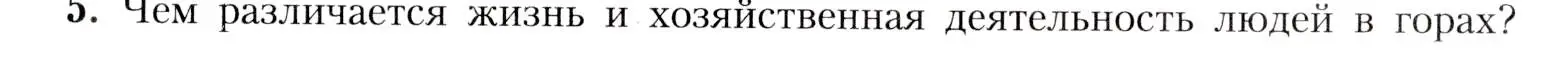 Условие номер 5 (страница 183) гдз по географии 8 класс Алексеев, Николина, учебник