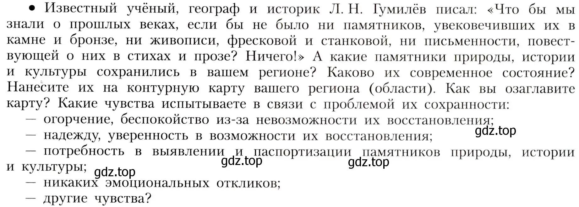 Условие номер 11 (страница 215) гдз по географии 8 класс Алексеев, Николина, учебник