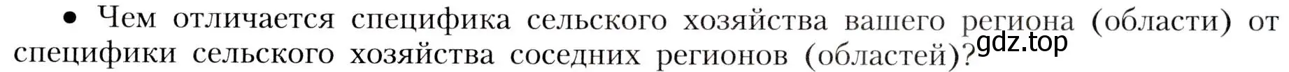 Условие номер 12 (страница 215) гдз по географии 8 класс Алексеев, Николина, учебник