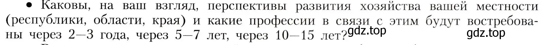 Условие номер 14 (страница 215) гдз по географии 8 класс Алексеев, Николина, учебник