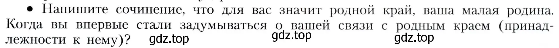 Условие номер 16 (страница 215) гдз по географии 8 класс Алексеев, Николина, учебник