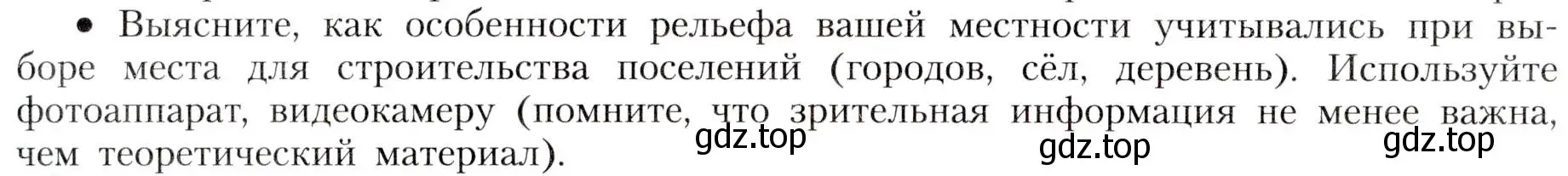 Условие номер 2 (страница 214) гдз по географии 8 класс Алексеев, Николина, учебник