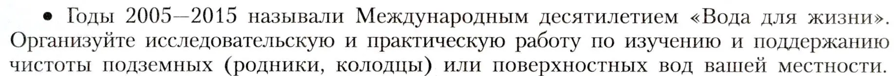 Условие номер 5 (страница 214) гдз по географии 8 класс Алексеев, Николина, учебник