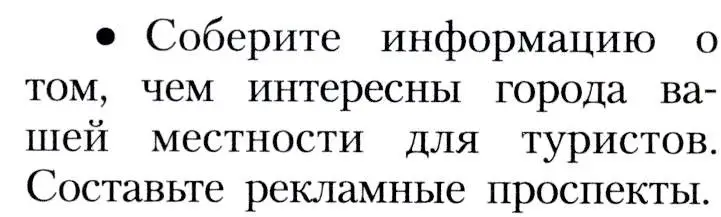 Условие номер 8 (страница 215) гдз по географии 8 класс Алексеев, Николина, учебник