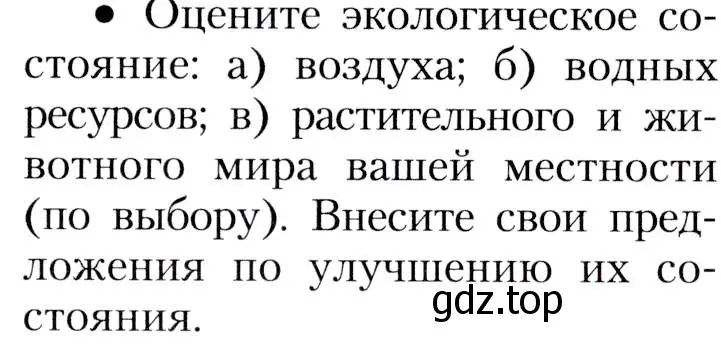 Условие номер 9 (страница 215) гдз по географии 8 класс Алексеев, Николина, учебник