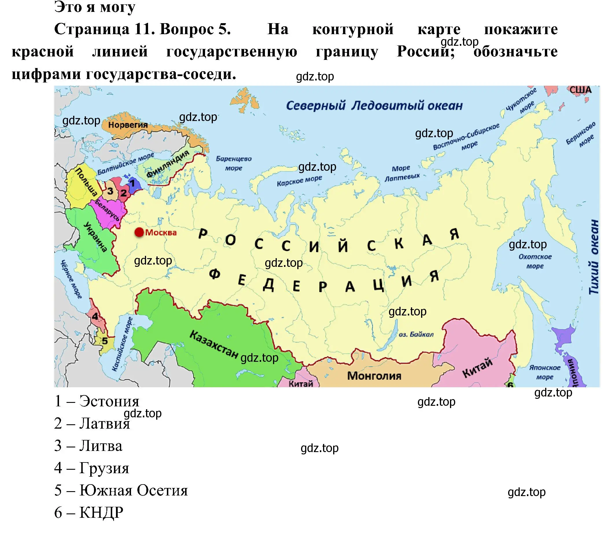 Решение номер 5 (страница 11) гдз по географии 8 класс Алексеев, Николина, учебник