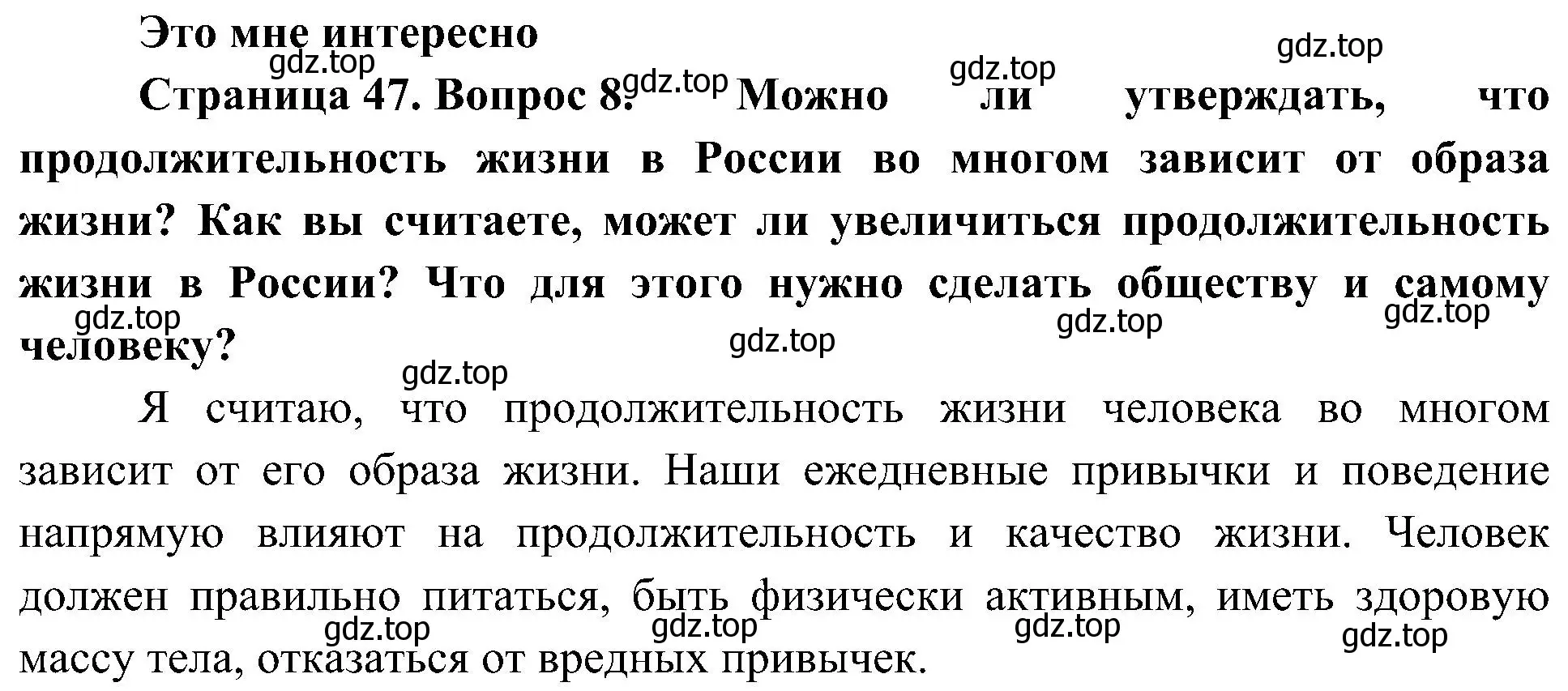 Решение номер 8 (страница 47) гдз по географии 8 класс Алексеев, Николина, учебник