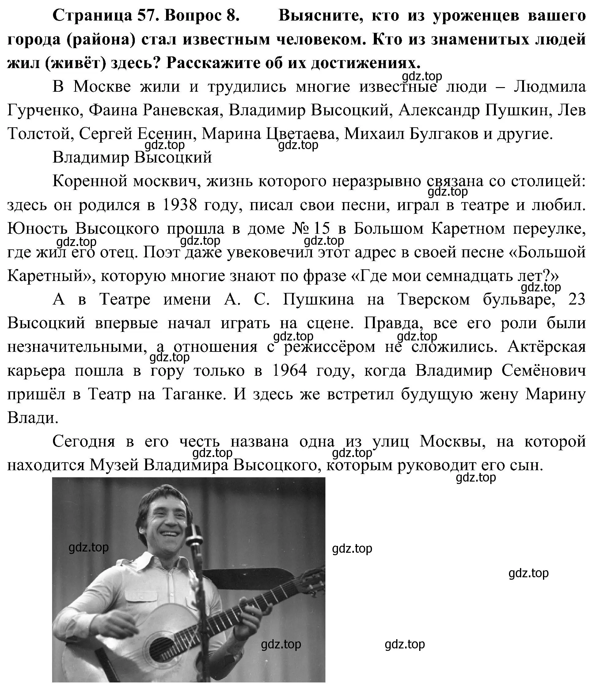 Решение номер 8 (страница 57) гдз по географии 8 класс Алексеев, Николина, учебник