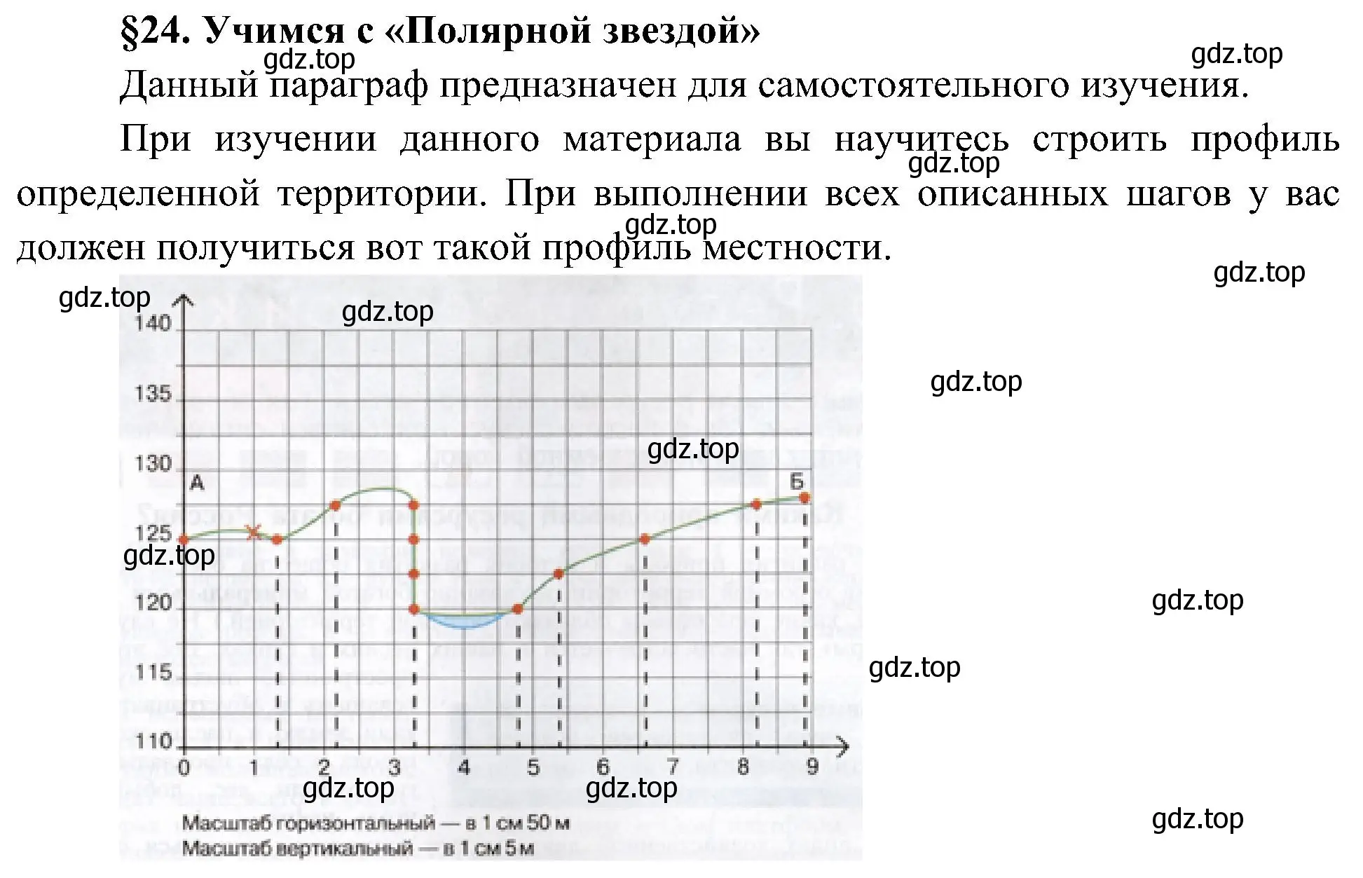 Решение  § 24. Учимся с «Полярной звездой» (6) (страница 90) гдз по географии 8 класс Алексеев, Николина, учебник