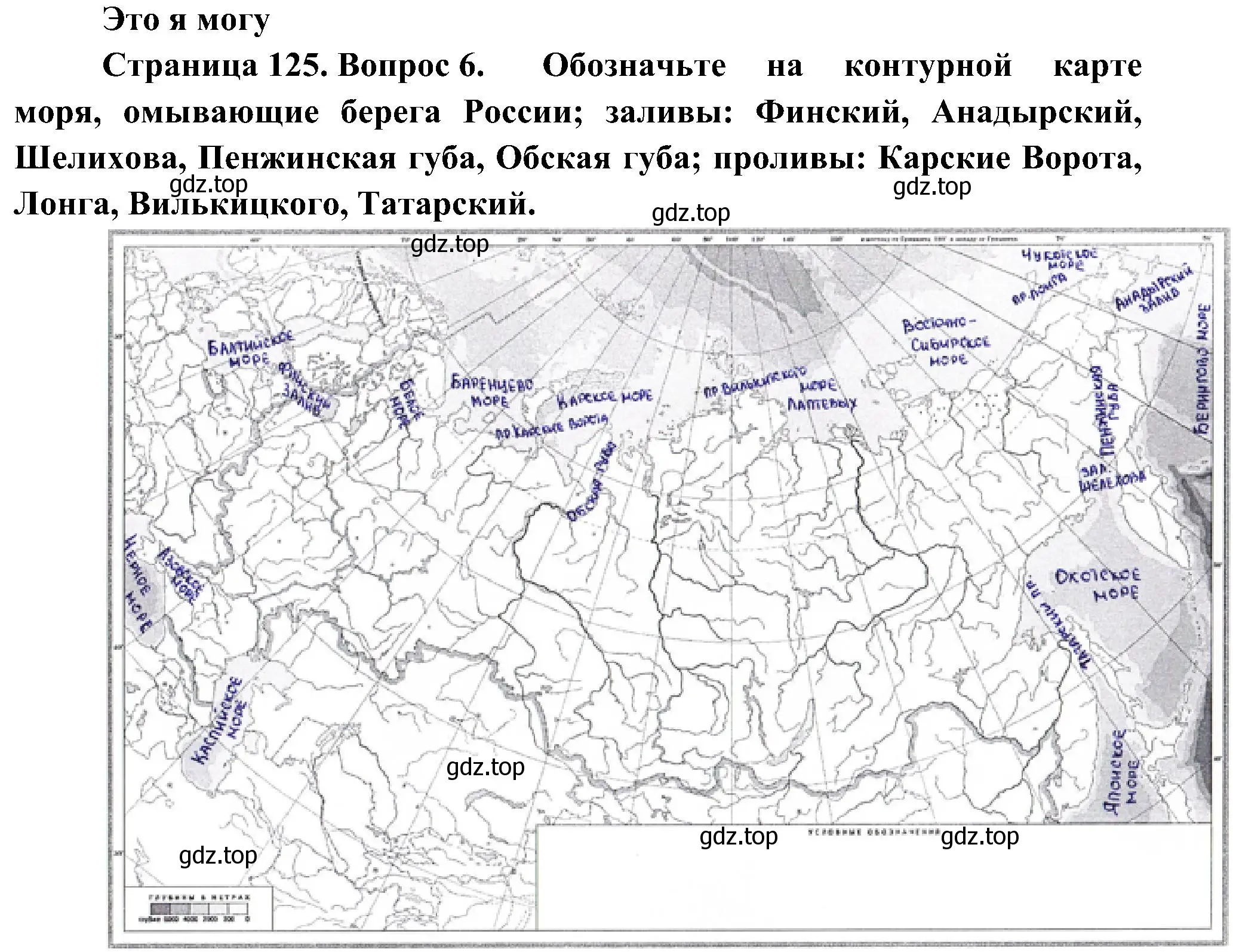 Решение номер 6 (страница 125) гдз по географии 8 класс Алексеев, Николина, учебник