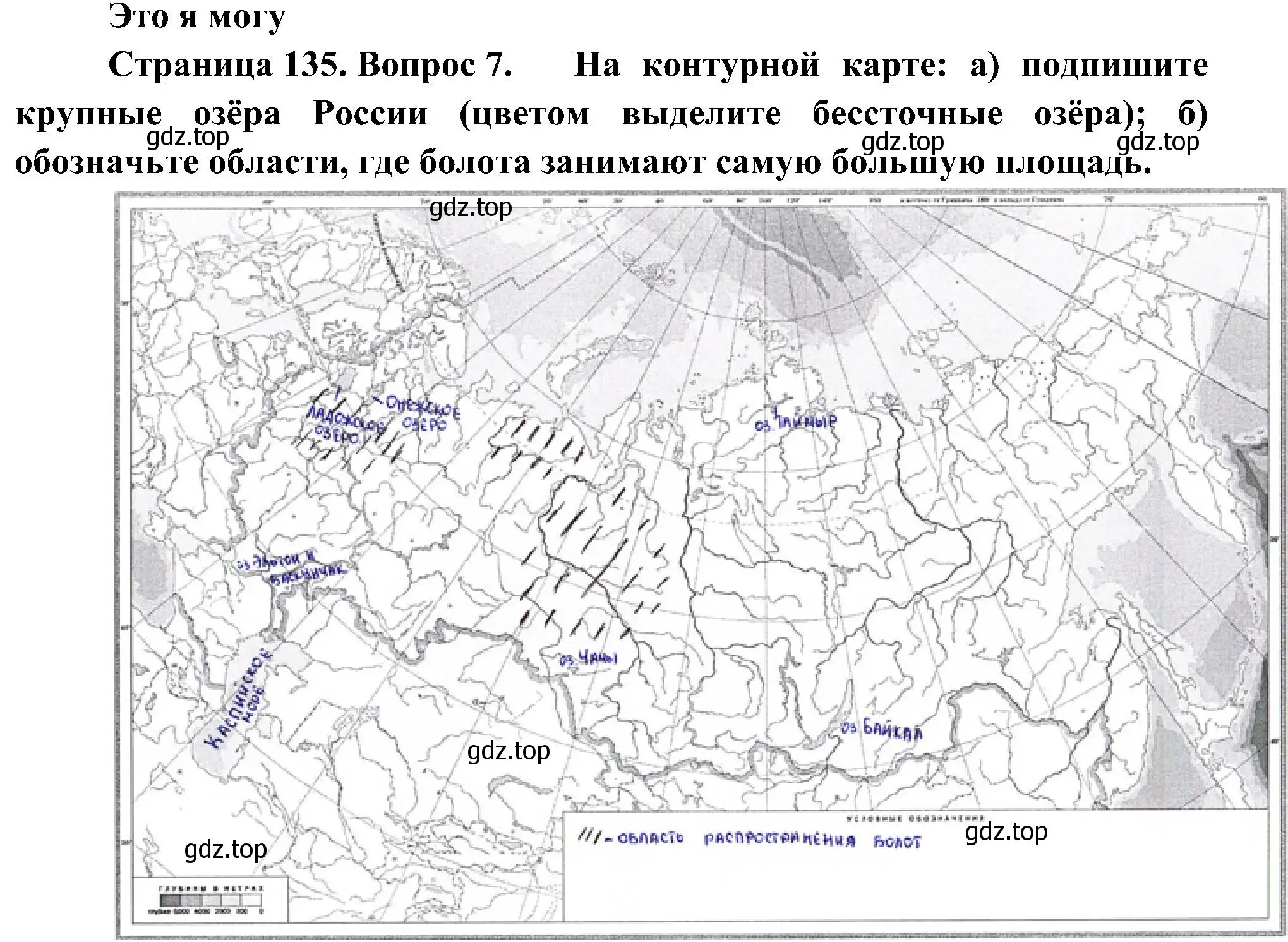 Решение номер 7 (страница 135) гдз по географии 8 класс Алексеев, Николина, учебник