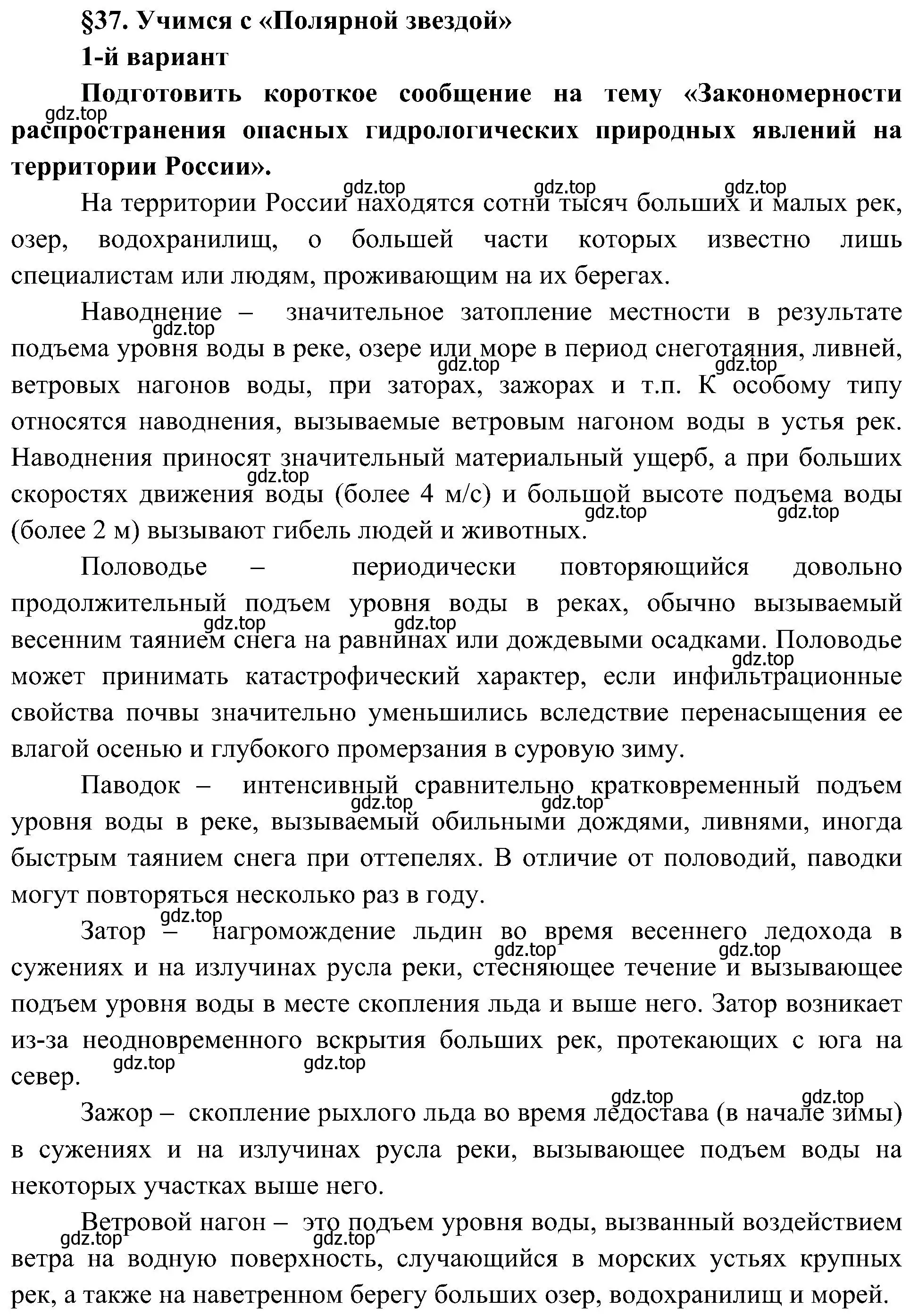 Решение номер 1 (страница 140) гдз по географии 8 класс Алексеев, Николина, учебник