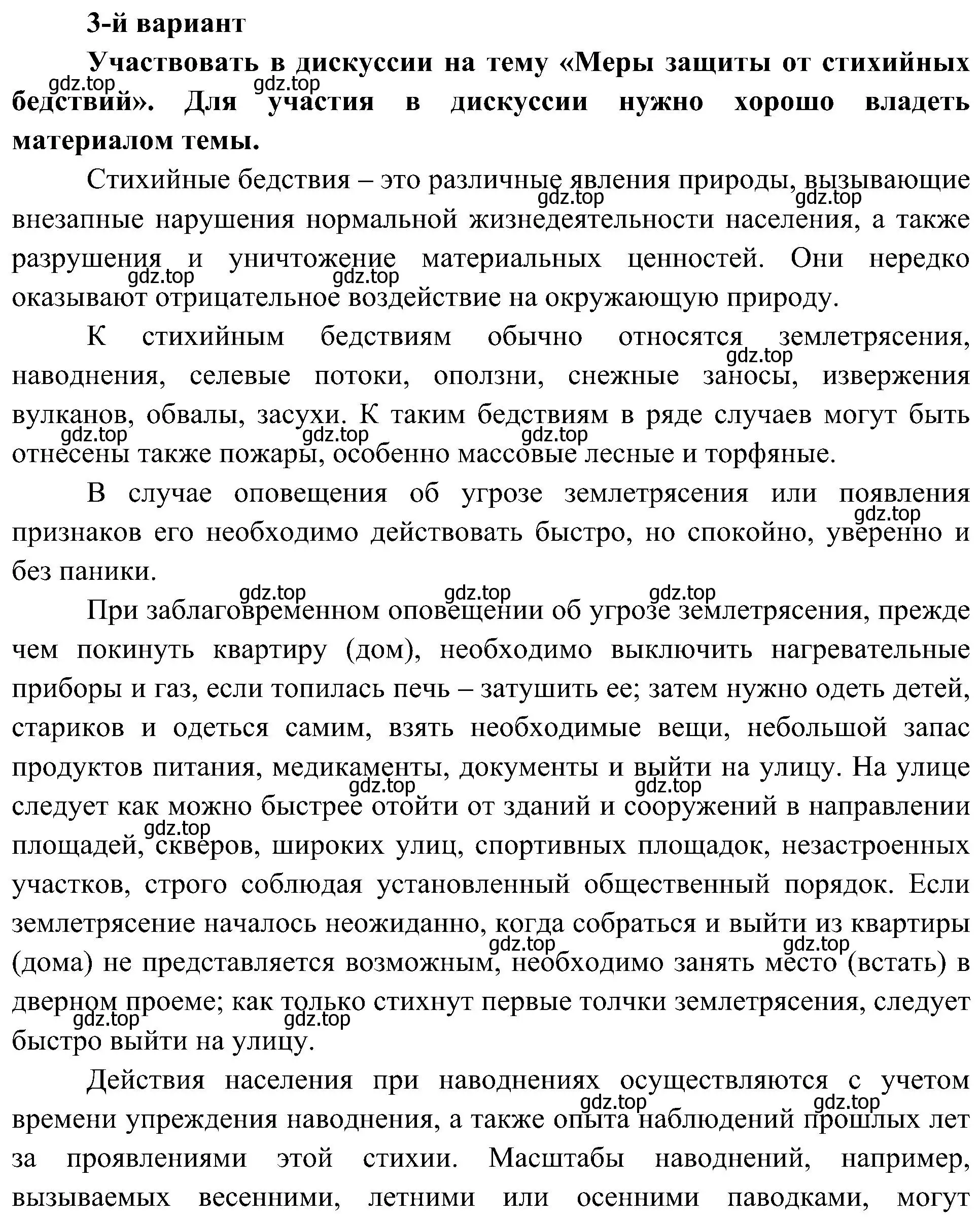 Решение номер 3 (страница 141) гдз по географии 8 класс Алексеев, Николина, учебник