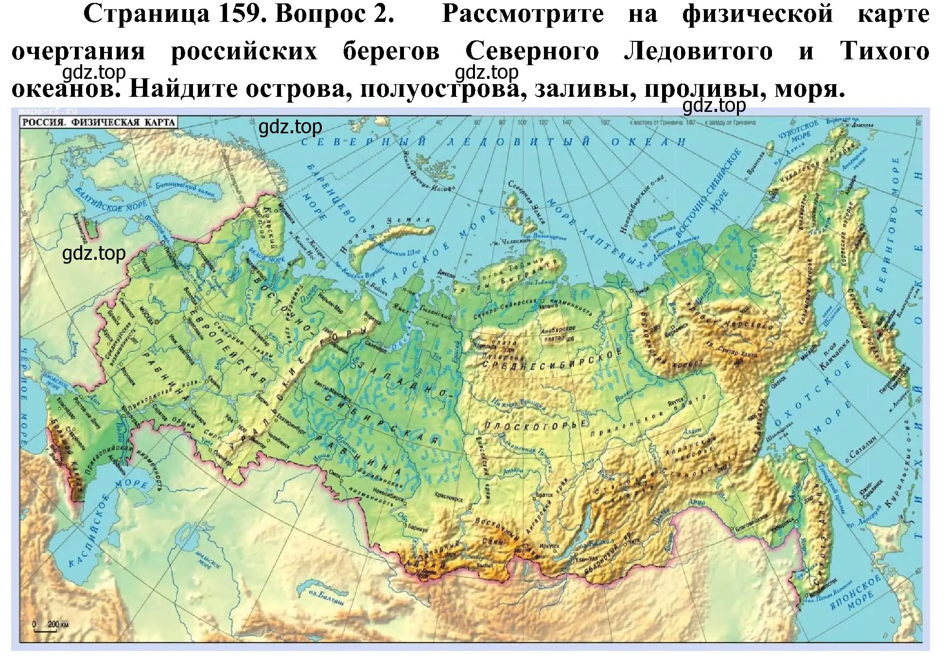 Решение номер 2 (страница 159) гдз по географии 8 класс Алексеев, Николина, учебник