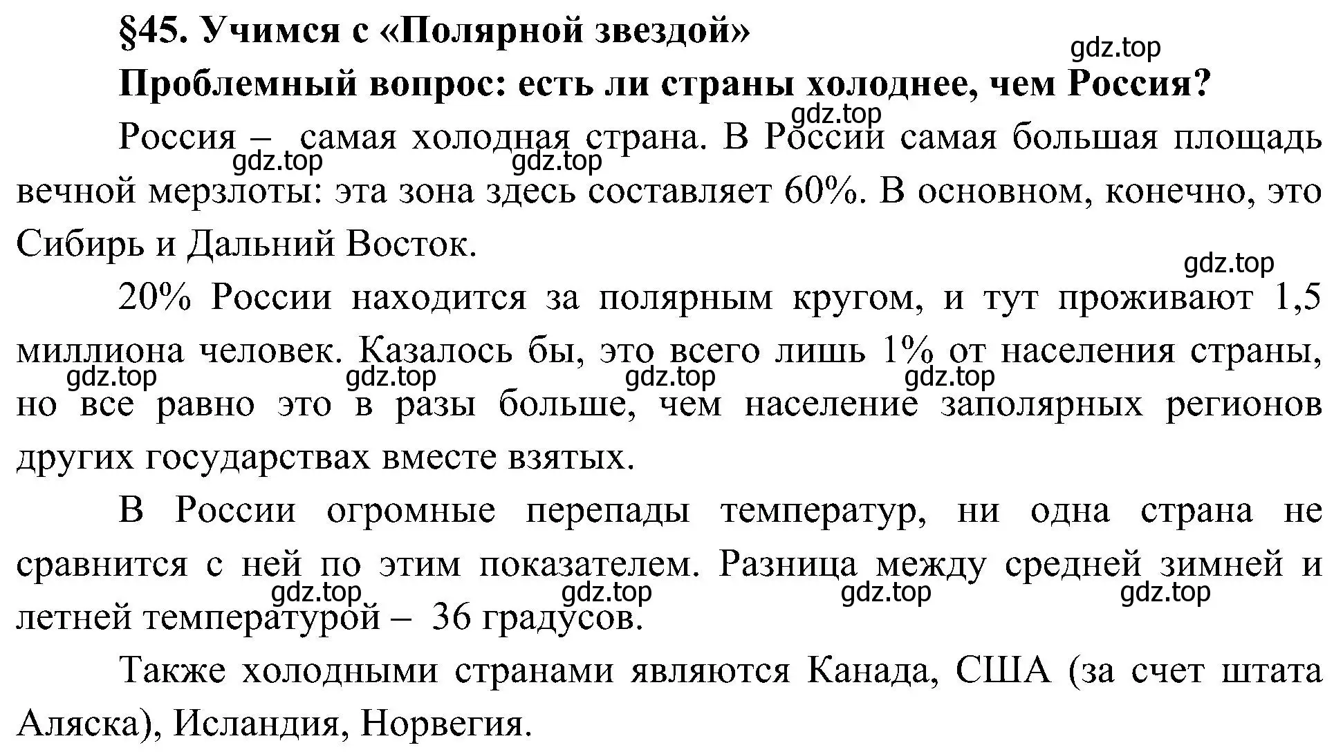 Решение  Вопрос (страница 166) гдз по географии 8 класс Алексеев, Николина, учебник