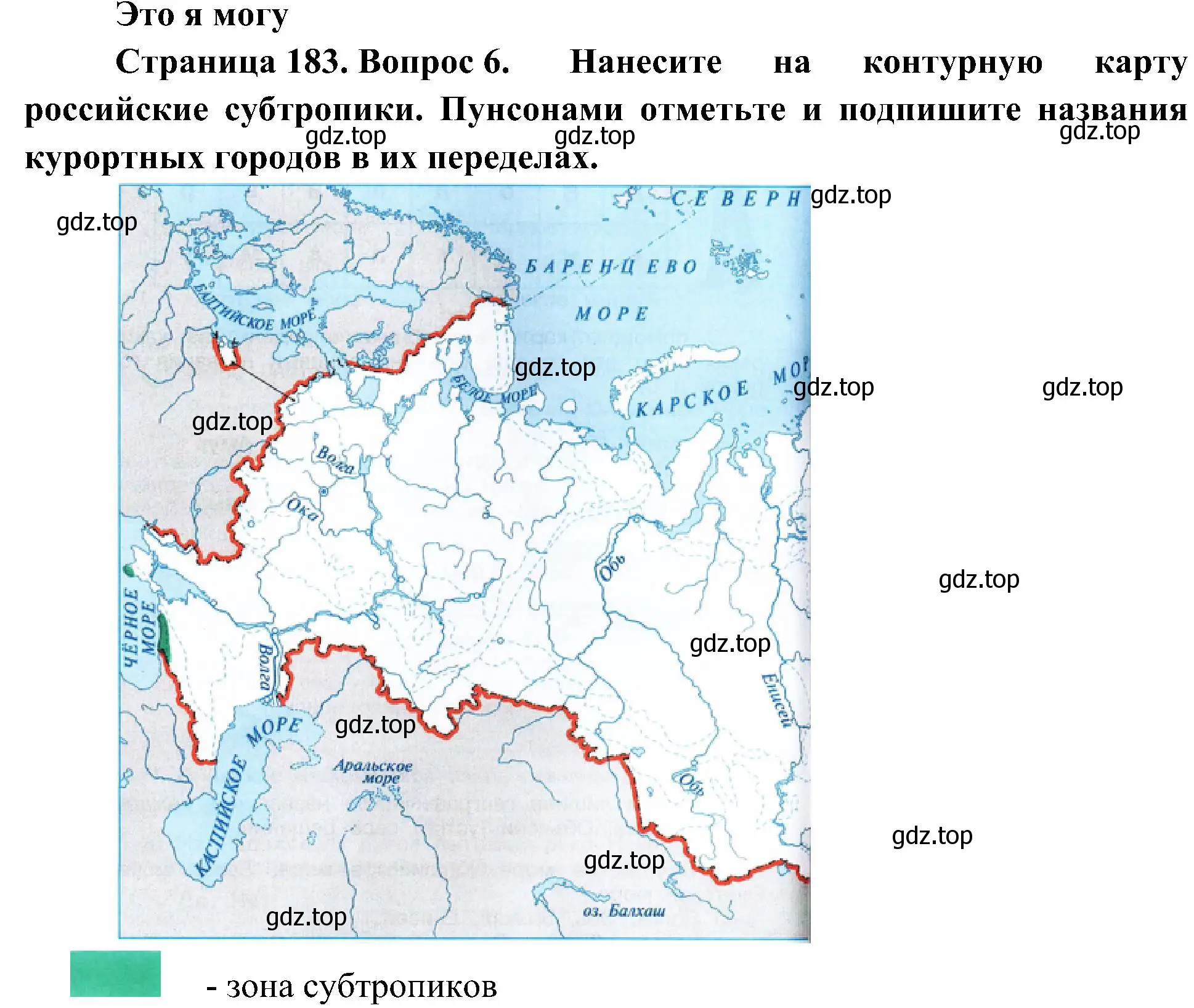 Решение номер 6 (страница 183) гдз по географии 8 класс Алексеев, Николина, учебник