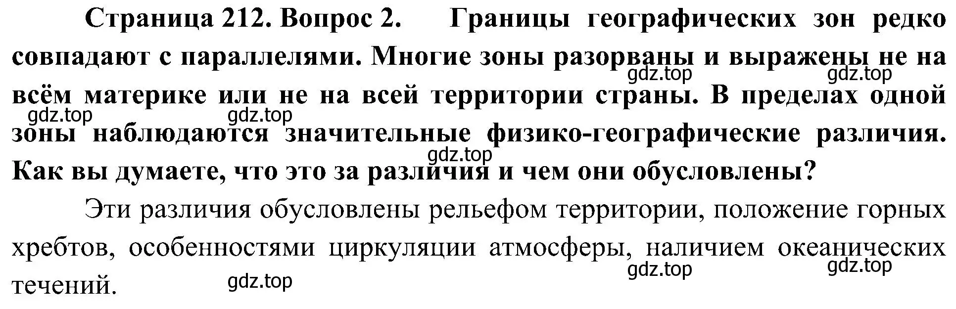 Решение номер 10 (страница 212) гдз по географии 8 класс Алексеев, Николина, учебник