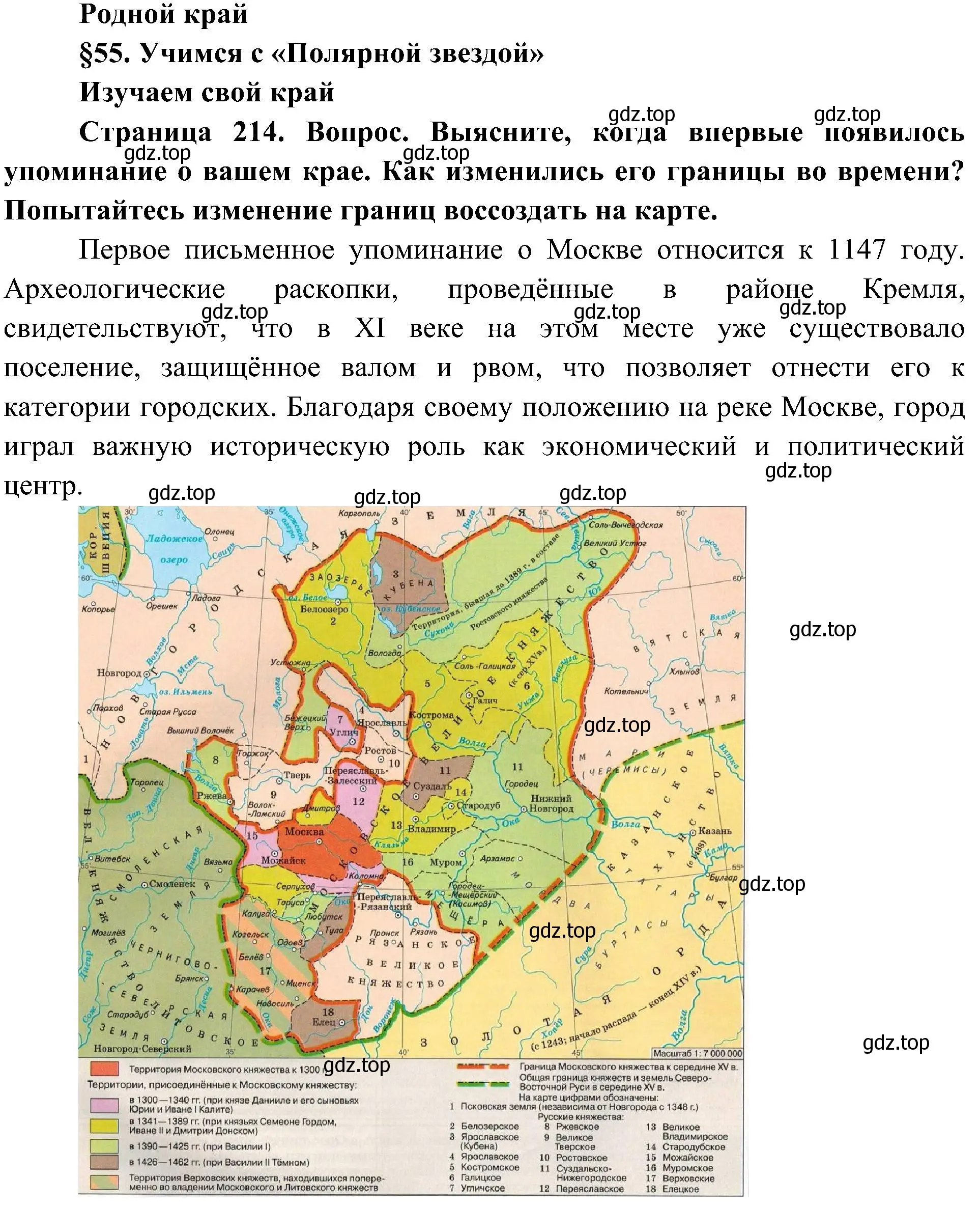 Решение номер 1 (страница 214) гдз по географии 8 класс Алексеев, Николина, учебник