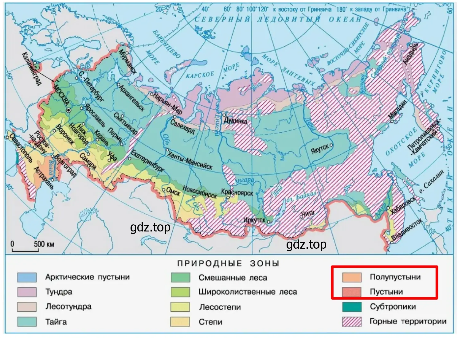 Рисунок. Зоны полупустынь и пустынь России. Контурная карта России.