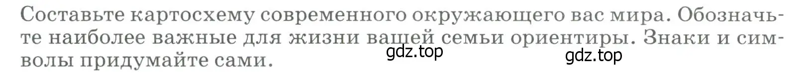 Условие  Проектная работа (страница 10) гдз по географии 8 класс Алексеев, Низовцев, учебник