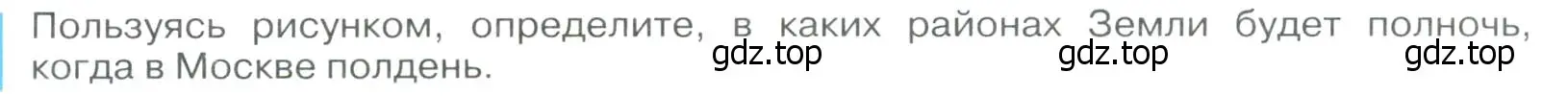 Условие номер 1 (страница 27) гдз по географии 8 класс Алексеев, Низовцев, учебник