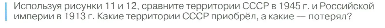 Условие номер 1 (страница 32) гдз по географии 8 класс Алексеев, Низовцев, учебник