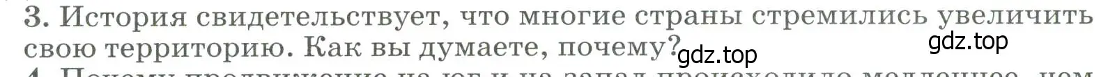 Условие номер 3 (страница 36) гдз по географии 8 класс Алексеев, Низовцев, учебник