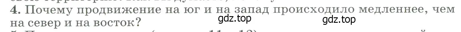 Условие номер 4 (страница 36) гдз по географии 8 класс Алексеев, Низовцев, учебник