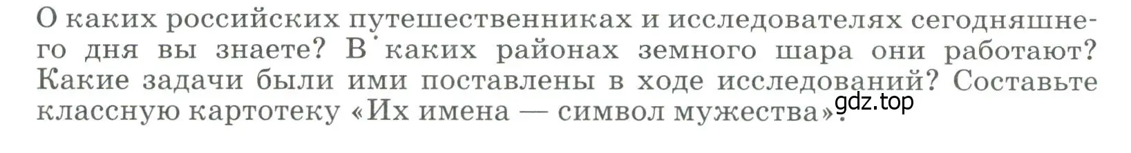 Условие  Проектная работа (страница 42) гдз по географии 8 класс Алексеев, Низовцев, учебник