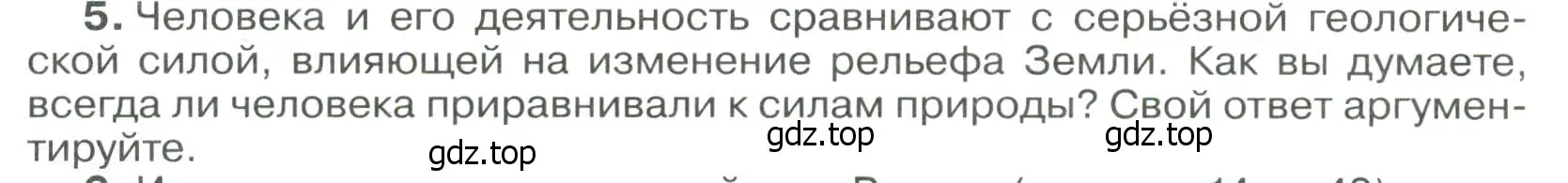 Условие номер 5 (страница 78) гдз по географии 8 класс Алексеев, Низовцев, учебник