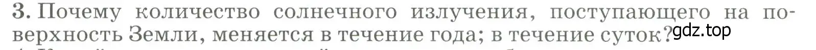 Условие номер 3 (страница 85) гдз по географии 8 класс Алексеев, Низовцев, учебник