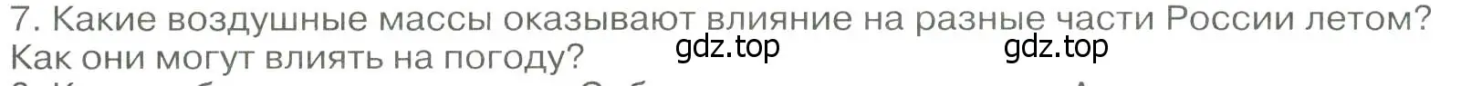 Условие номер 7 (страница 88) гдз по географии 8 класс Алексеев, Низовцев, учебник