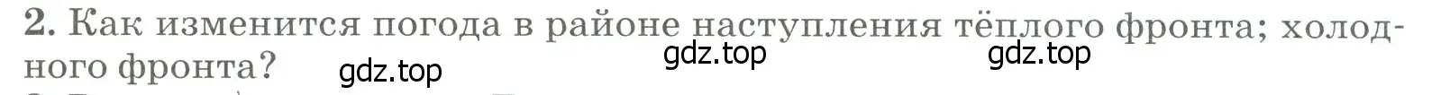 Условие номер 2 (страница 93) гдз по географии 8 класс Алексеев, Низовцев, учебник