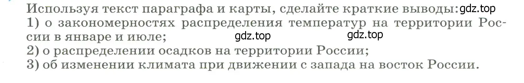 Условие номер 1 (страница 98) гдз по географии 8 класс Алексеев, Низовцев, учебник