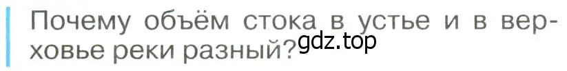 Условие номер 1 (страница 115) гдз по географии 8 класс Алексеев, Низовцев, учебник