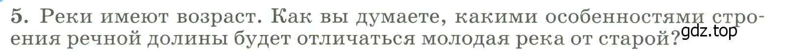 Условие номер 5 (страница 118) гдз по географии 8 класс Алексеев, Низовцев, учебник