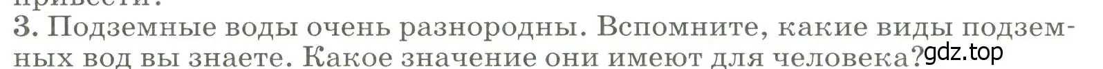 Условие номер 3 (страница 124) гдз по географии 8 класс Алексеев, Низовцев, учебник