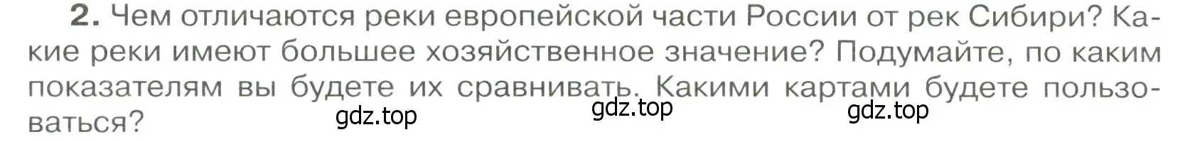 Условие номер 2 (страница 134) гдз по географии 8 класс Алексеев, Низовцев, учебник