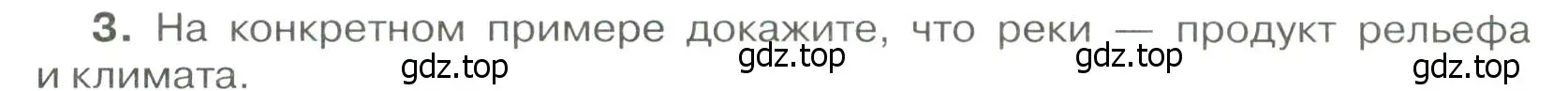 Условие номер 3 (страница 134) гдз по географии 8 класс Алексеев, Низовцев, учебник