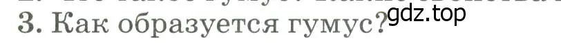 Условие номер 3 (страница 139) гдз по географии 8 класс Алексеев, Низовцев, учебник