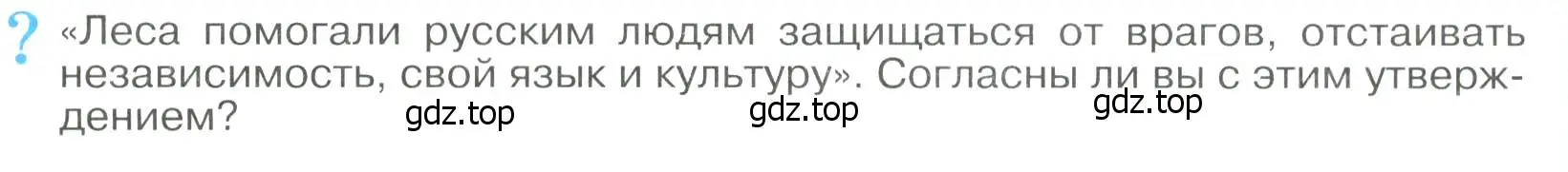 Условие  ? (страница 188) гдз по географии 8 класс Алексеев, Низовцев, учебник