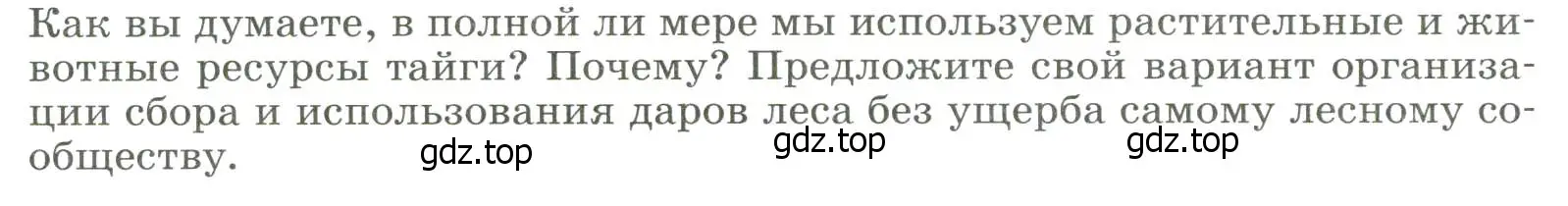 Условие  Проектная работа (страница 196) гдз по географии 8 класс Алексеев, Низовцев, учебник