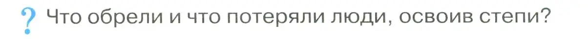 Условие  ? (страница 203) гдз по географии 8 класс Алексеев, Низовцев, учебник